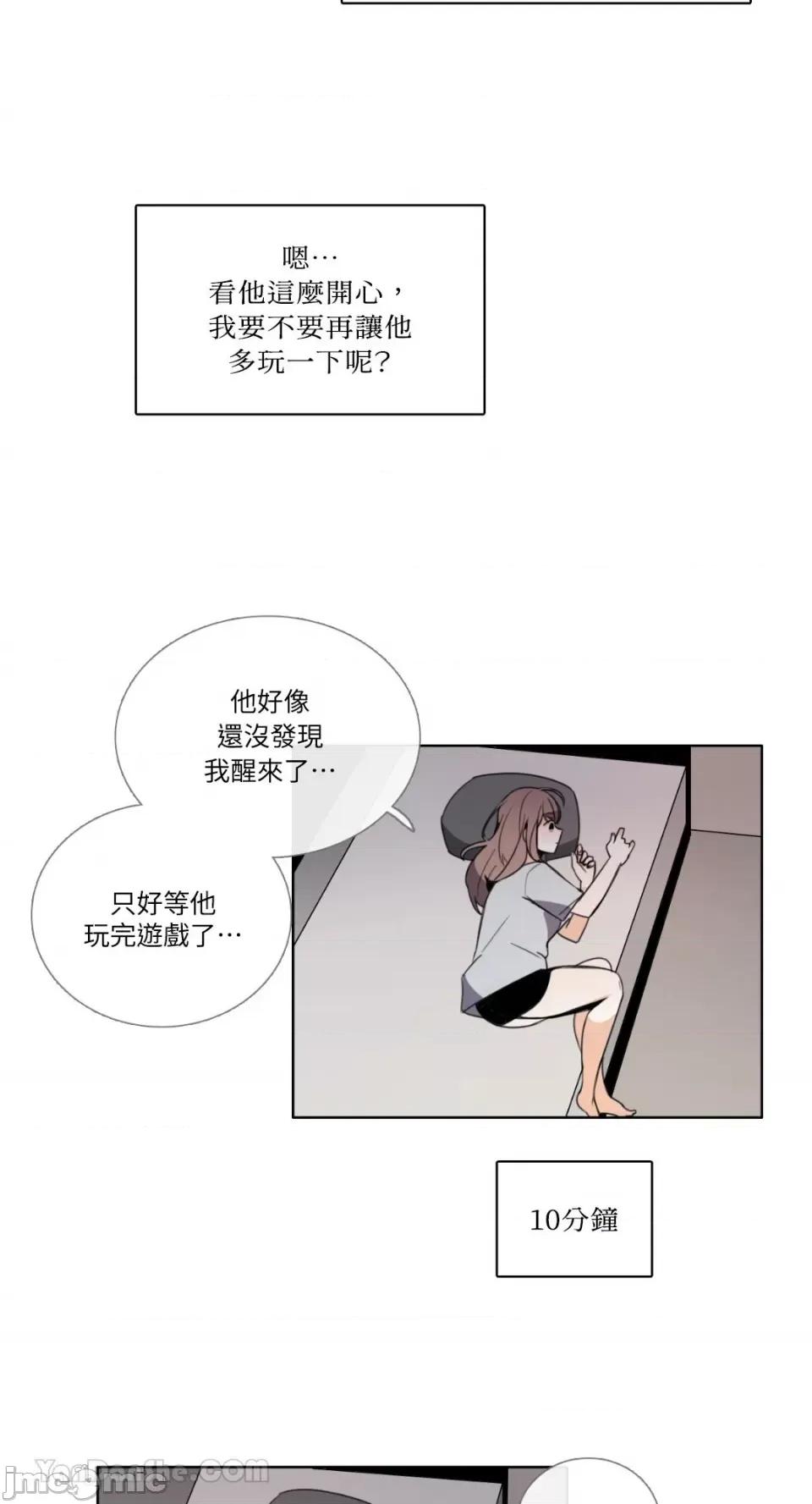 Talk Talk to Me-99 第13页