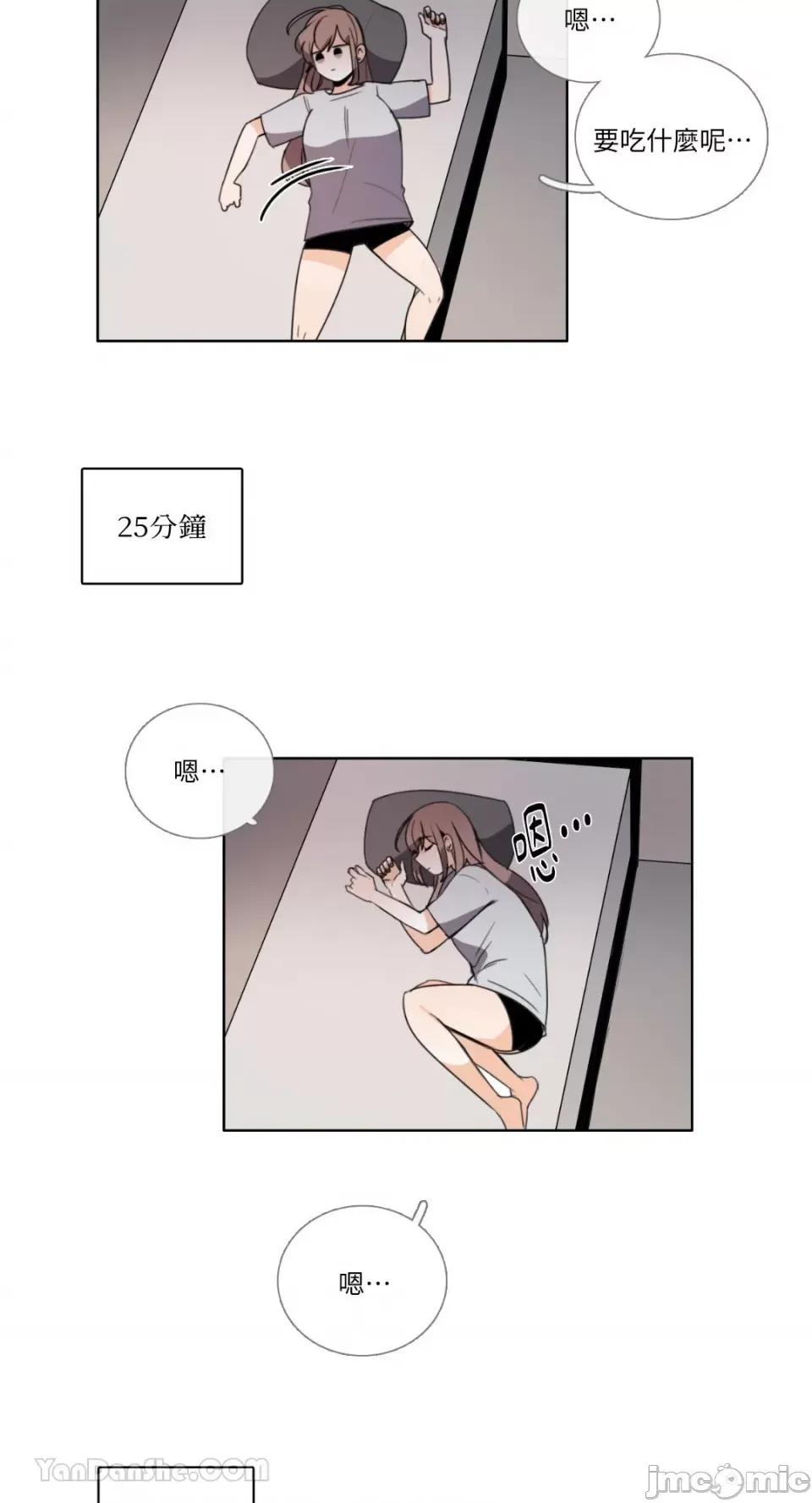 Talk Talk to Me-99 第14页