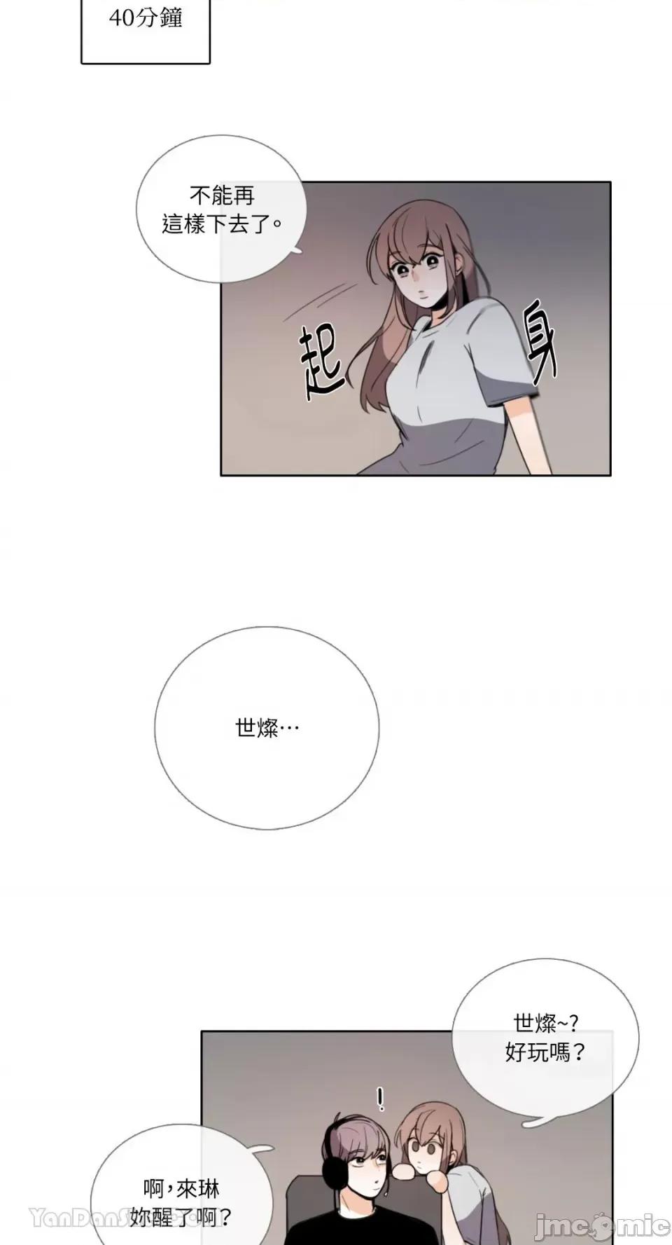 Talk Talk to Me-99 第15页