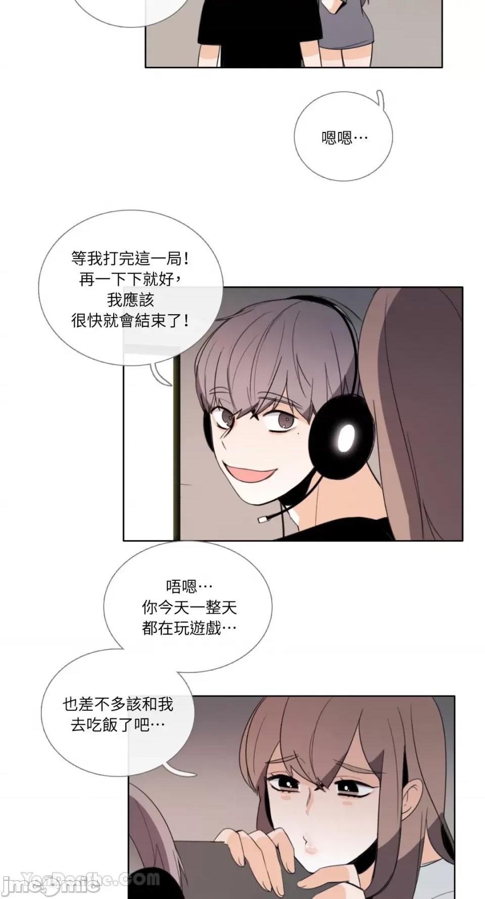 Talk Talk to Me-99 第16页