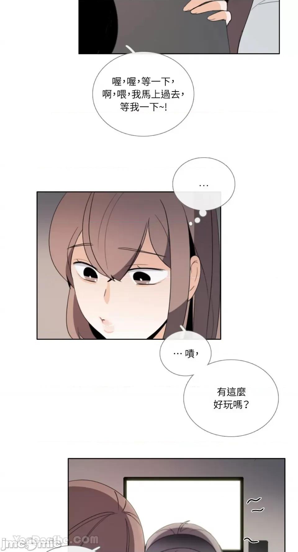 Talk Talk to Me-99 第17页