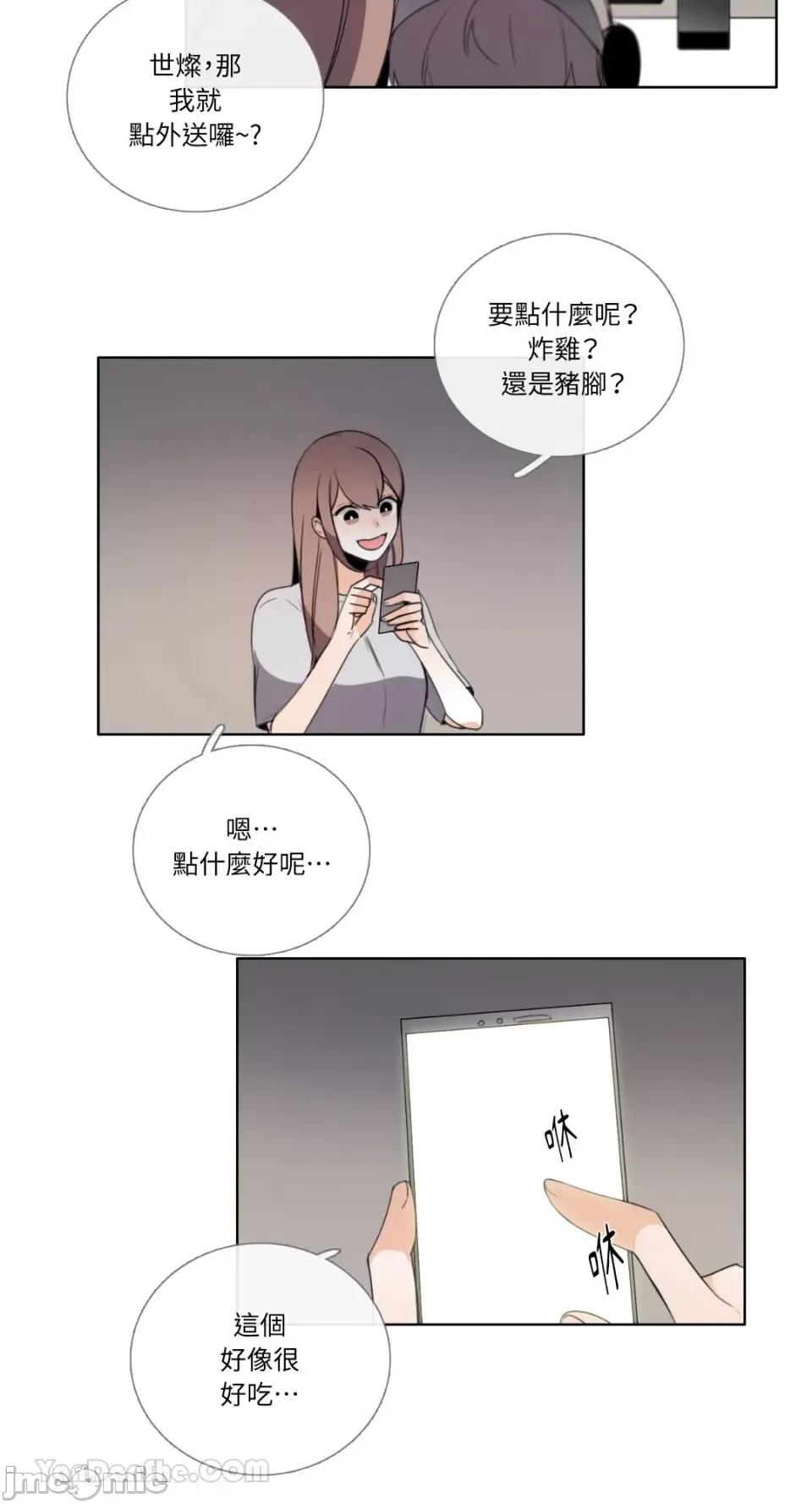 Talk Talk to Me-99 第18页