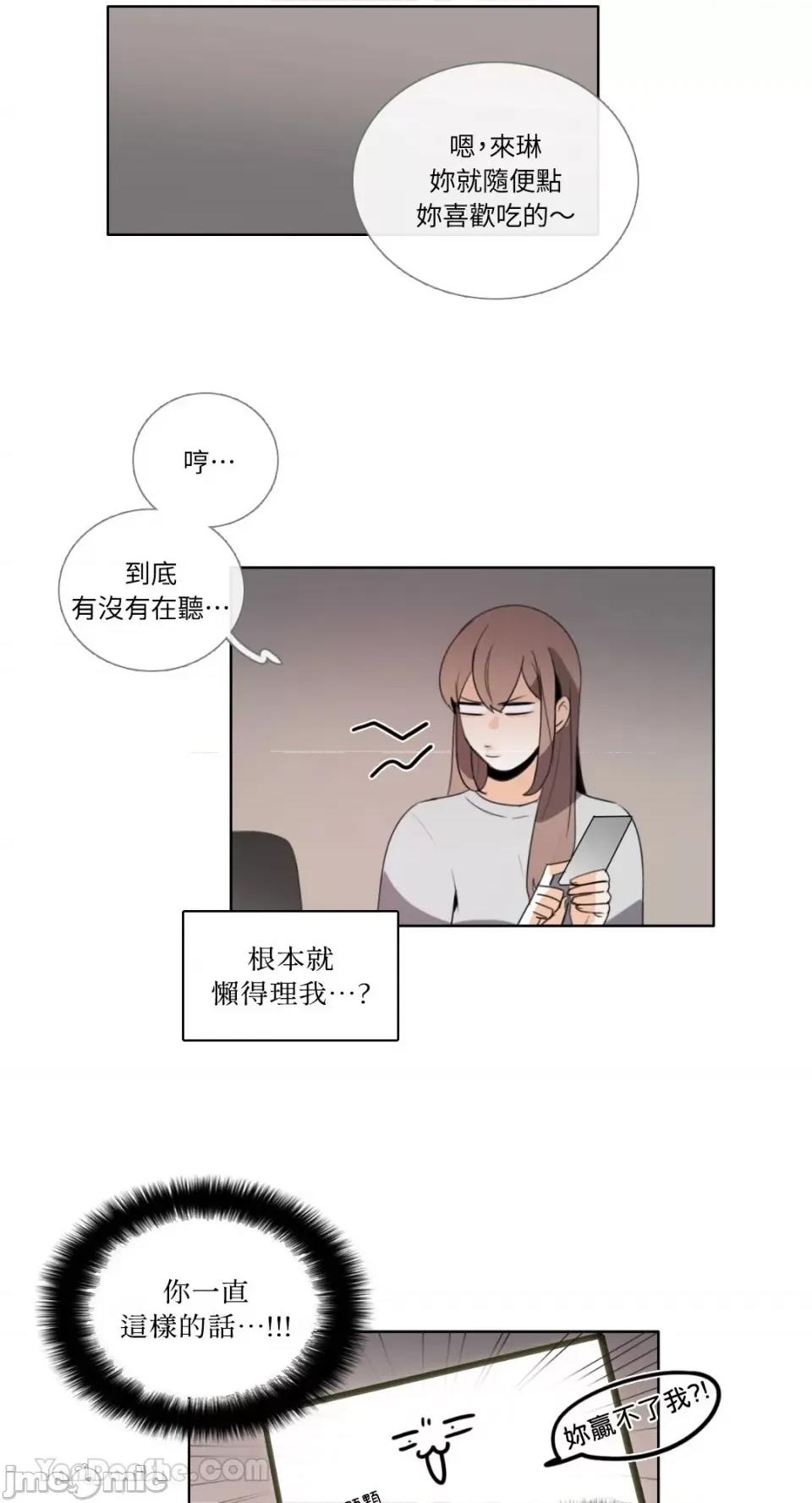 Talk Talk to Me-99 第19页