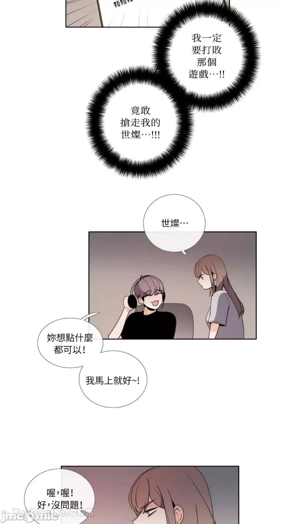Talk Talk to Me-99 第20页