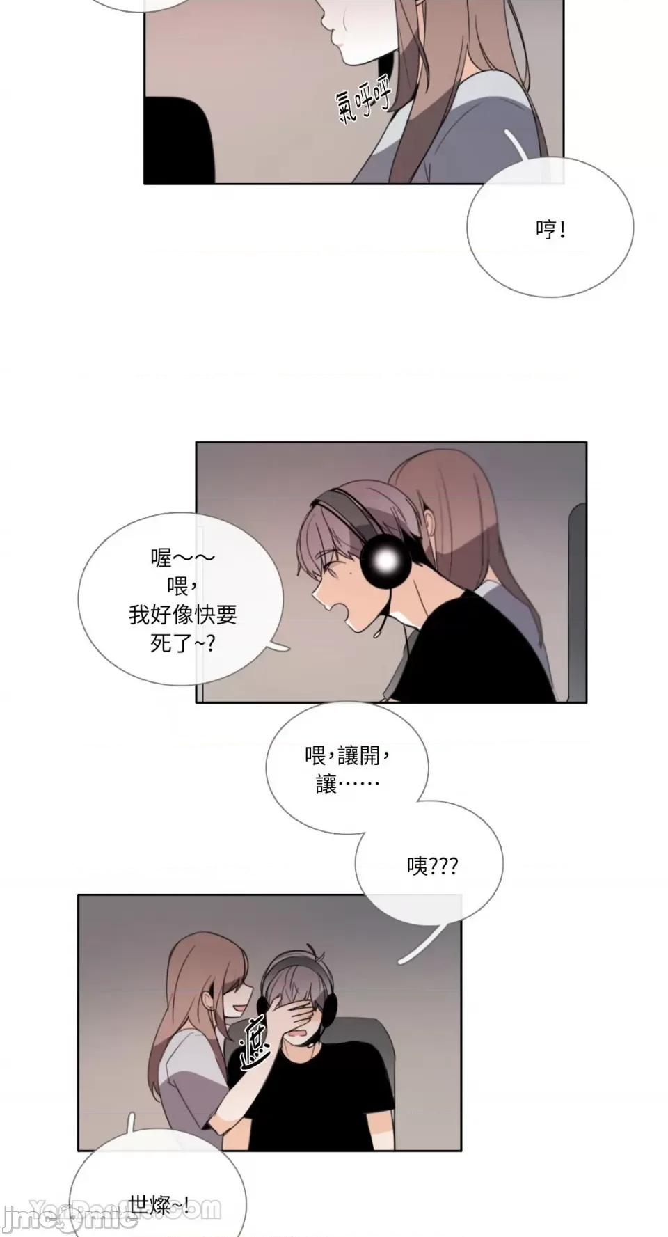 Talk Talk to Me-99 第21页
