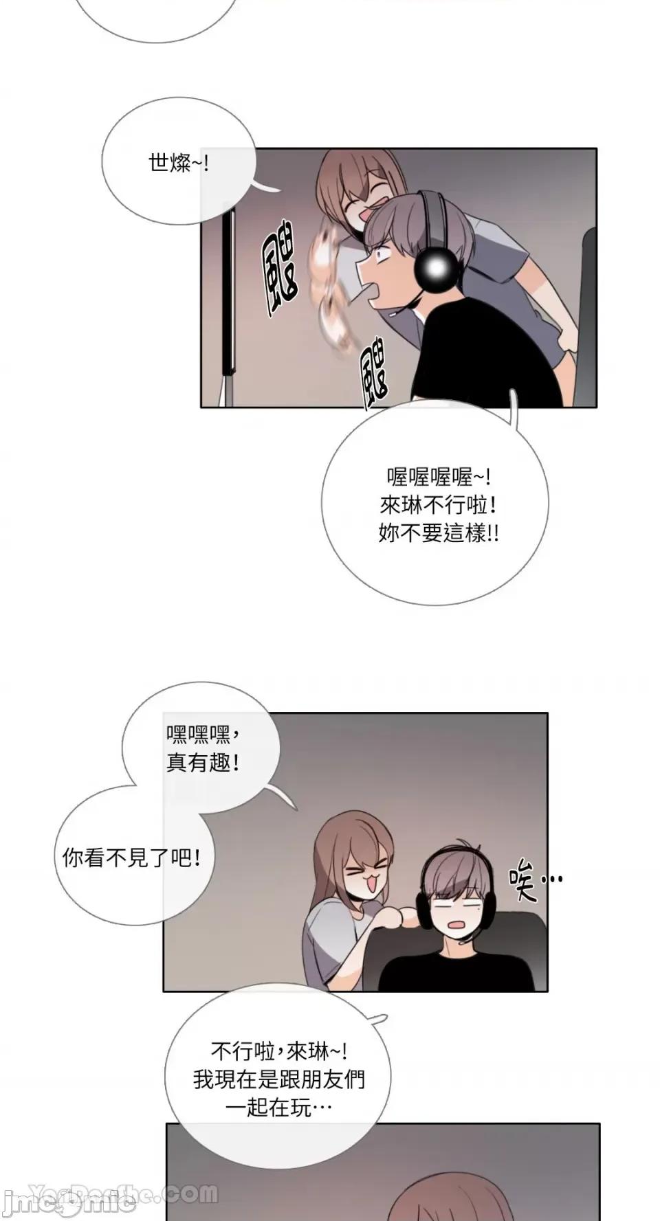 Talk Talk to Me-99 第22页