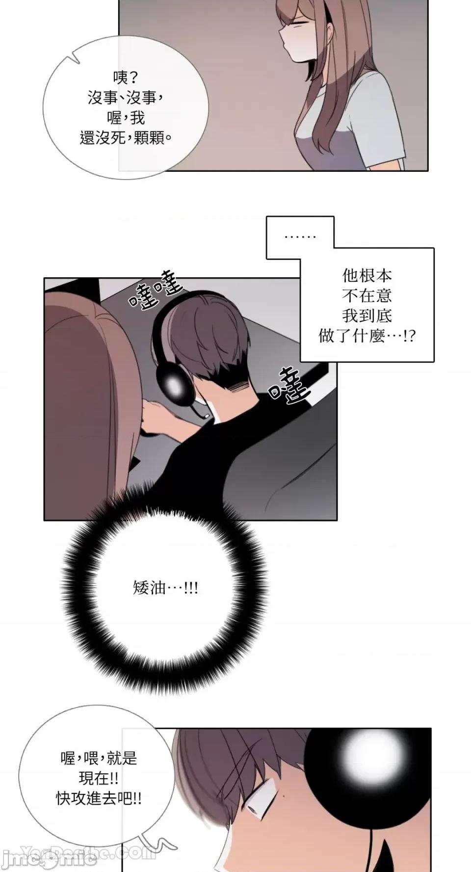 Talk Talk to Me-99 第23页