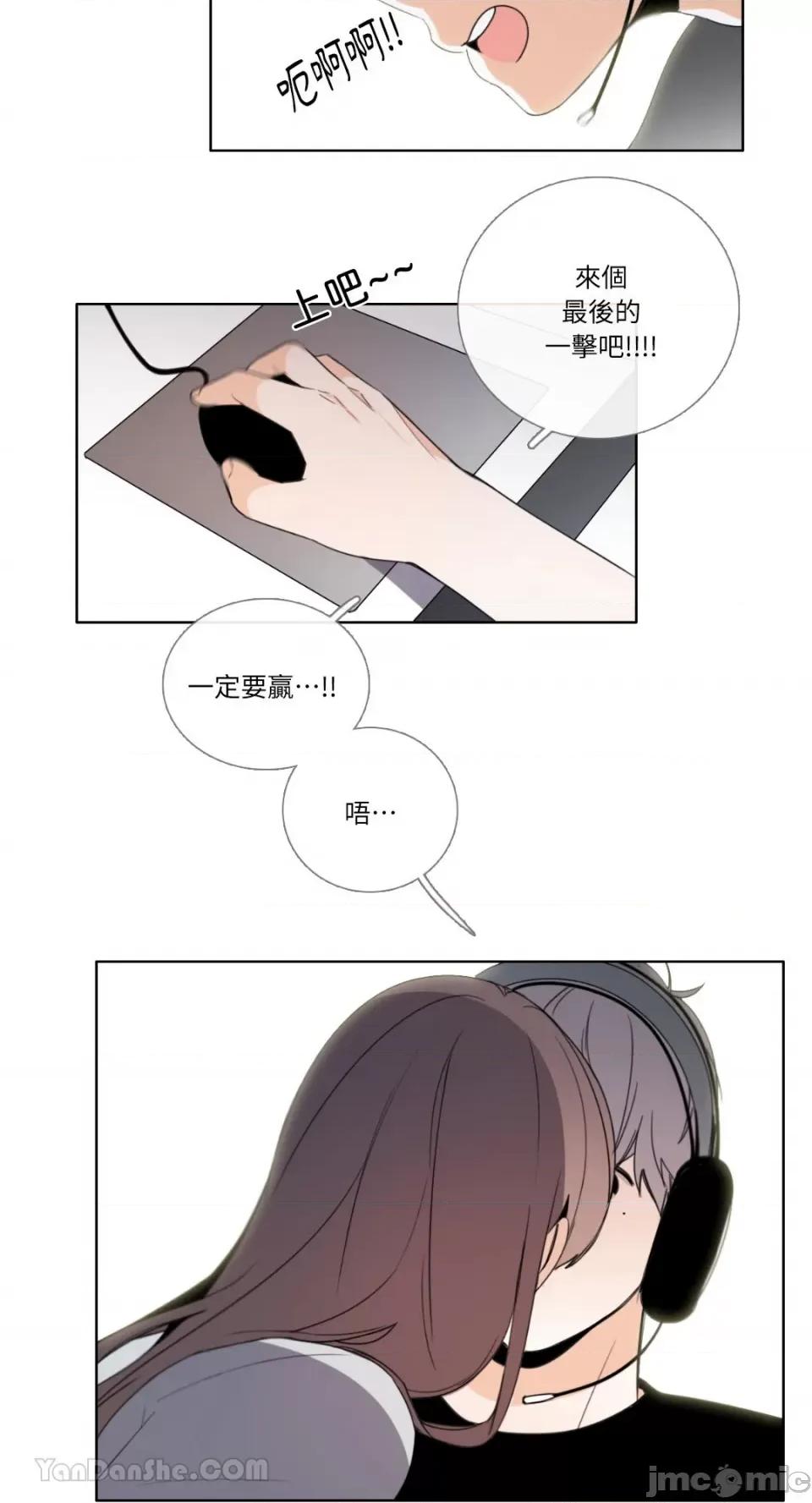 Talk Talk to Me-99 第24页