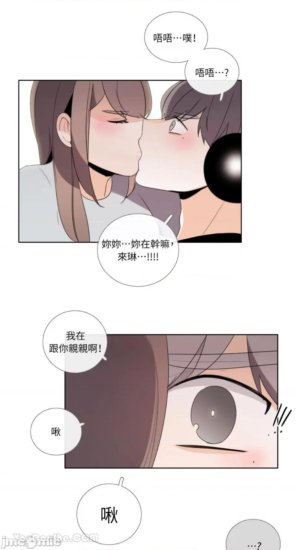 Talk Talk to Me-99 第25页