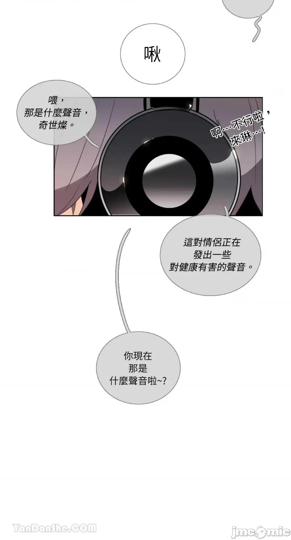 Talk Talk to Me-99 第26页