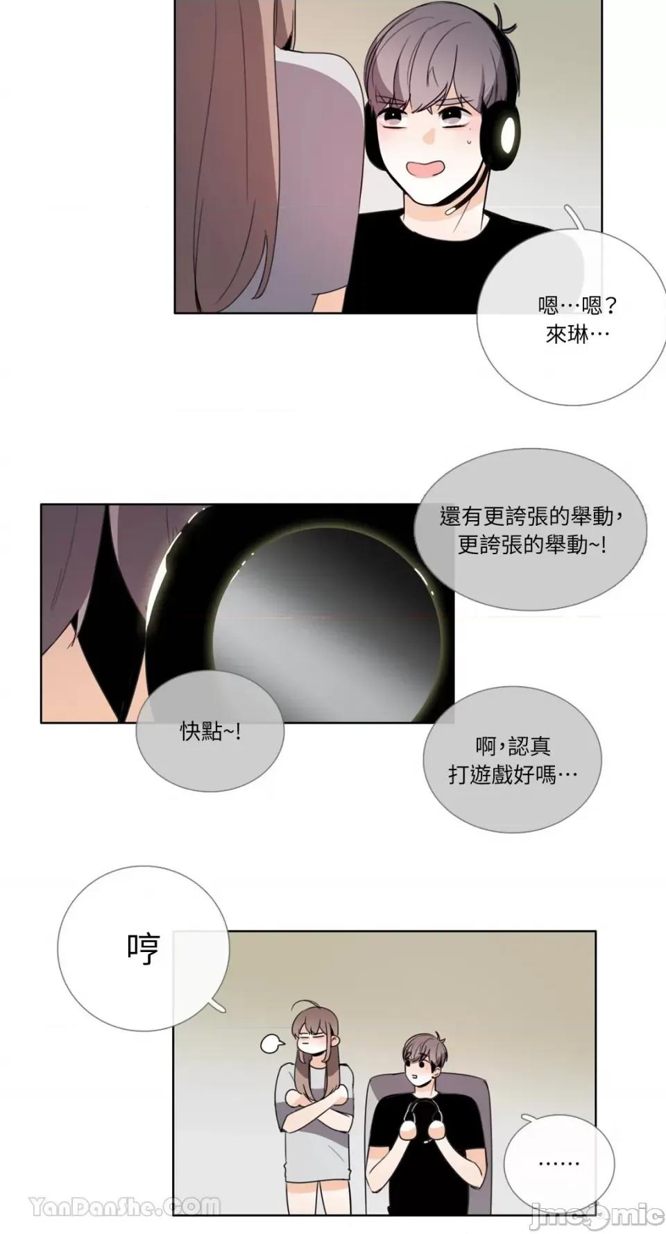 Talk Talk to Me-100 第4页