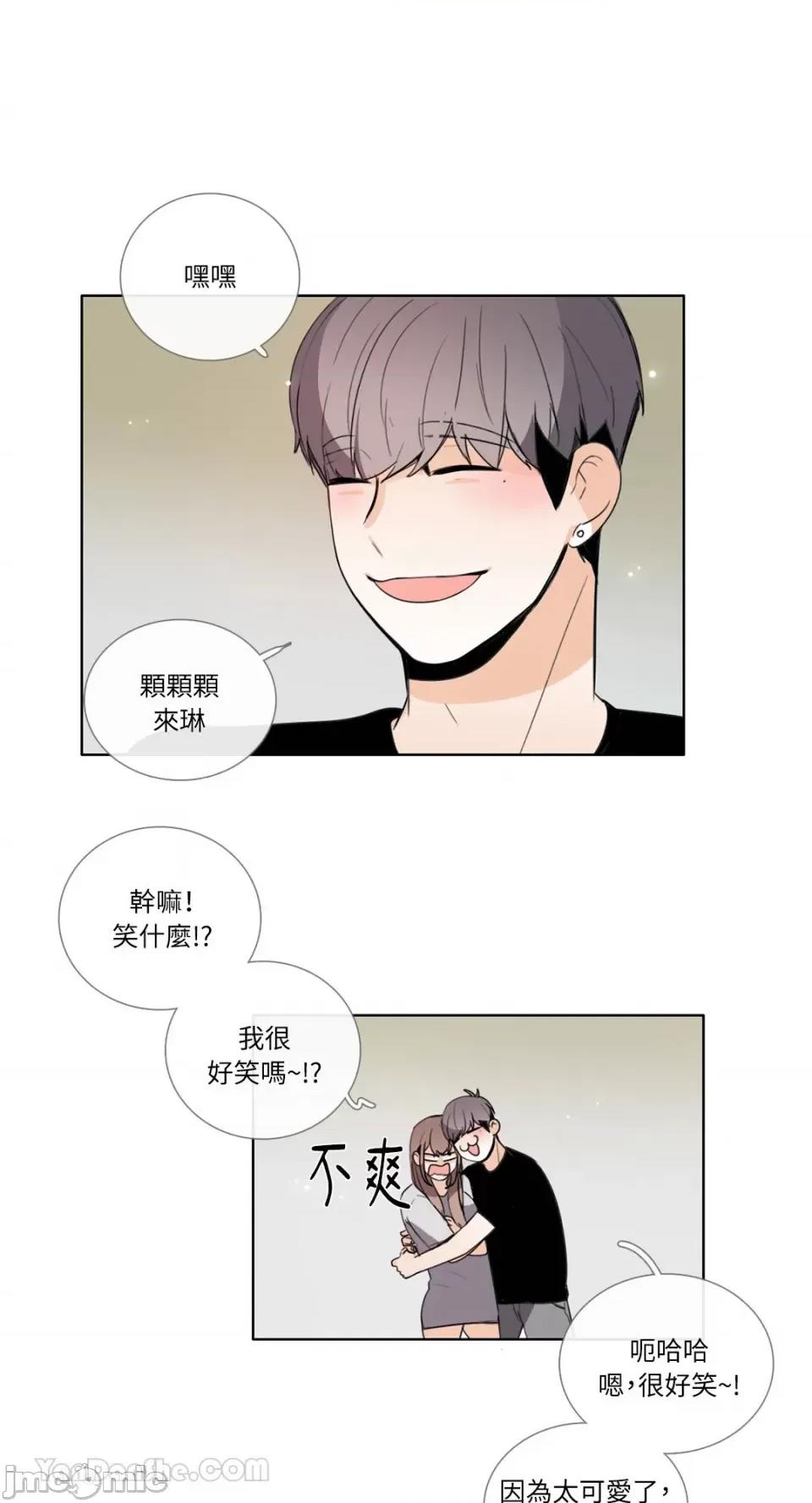 Talk Talk to Me-100 第5页