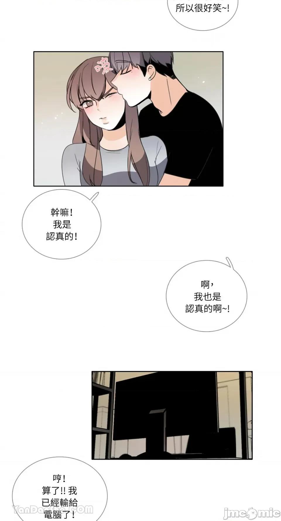 Talk Talk to Me-100 第6页