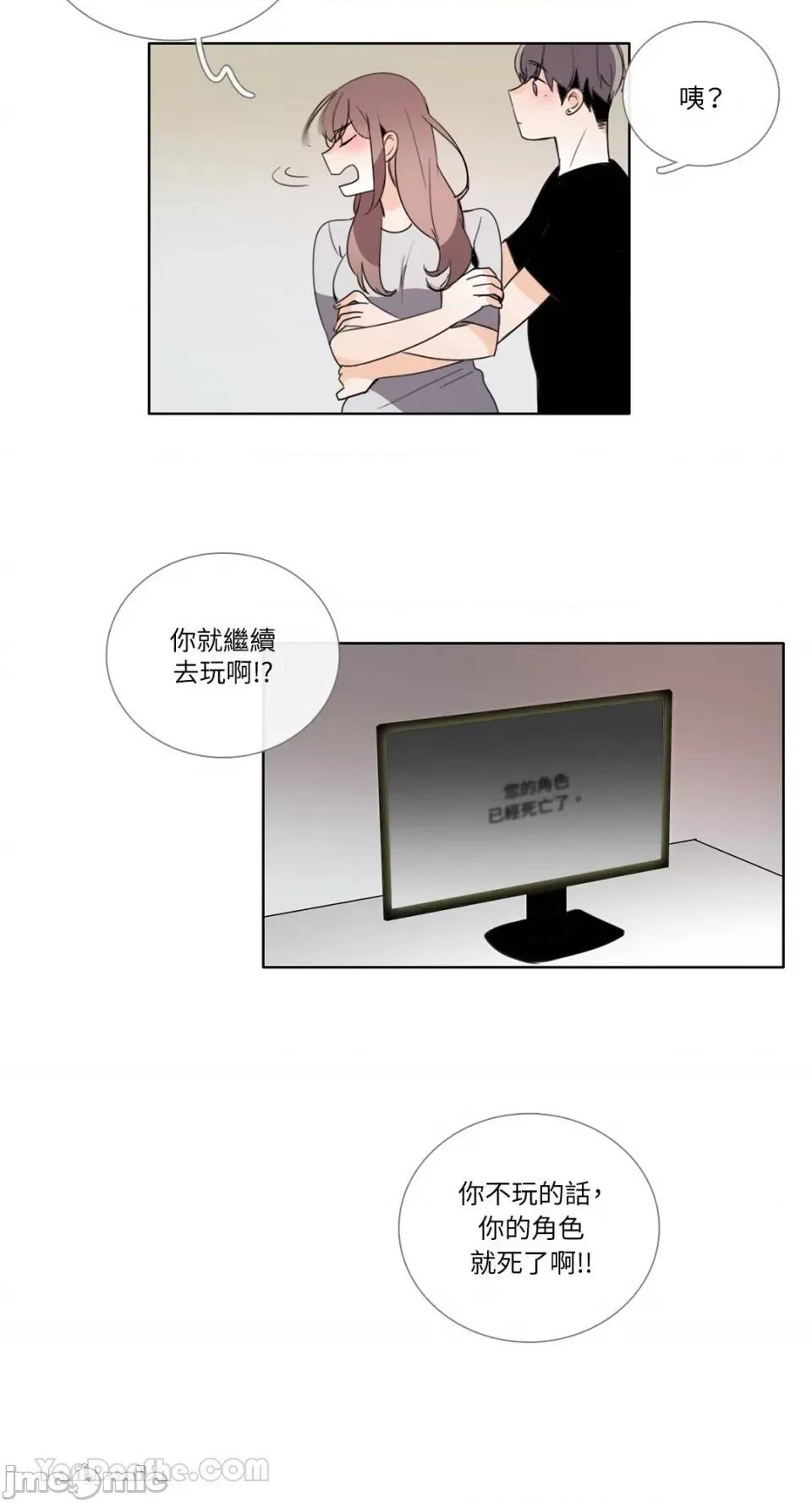 Talk Talk to Me-100 第7页
