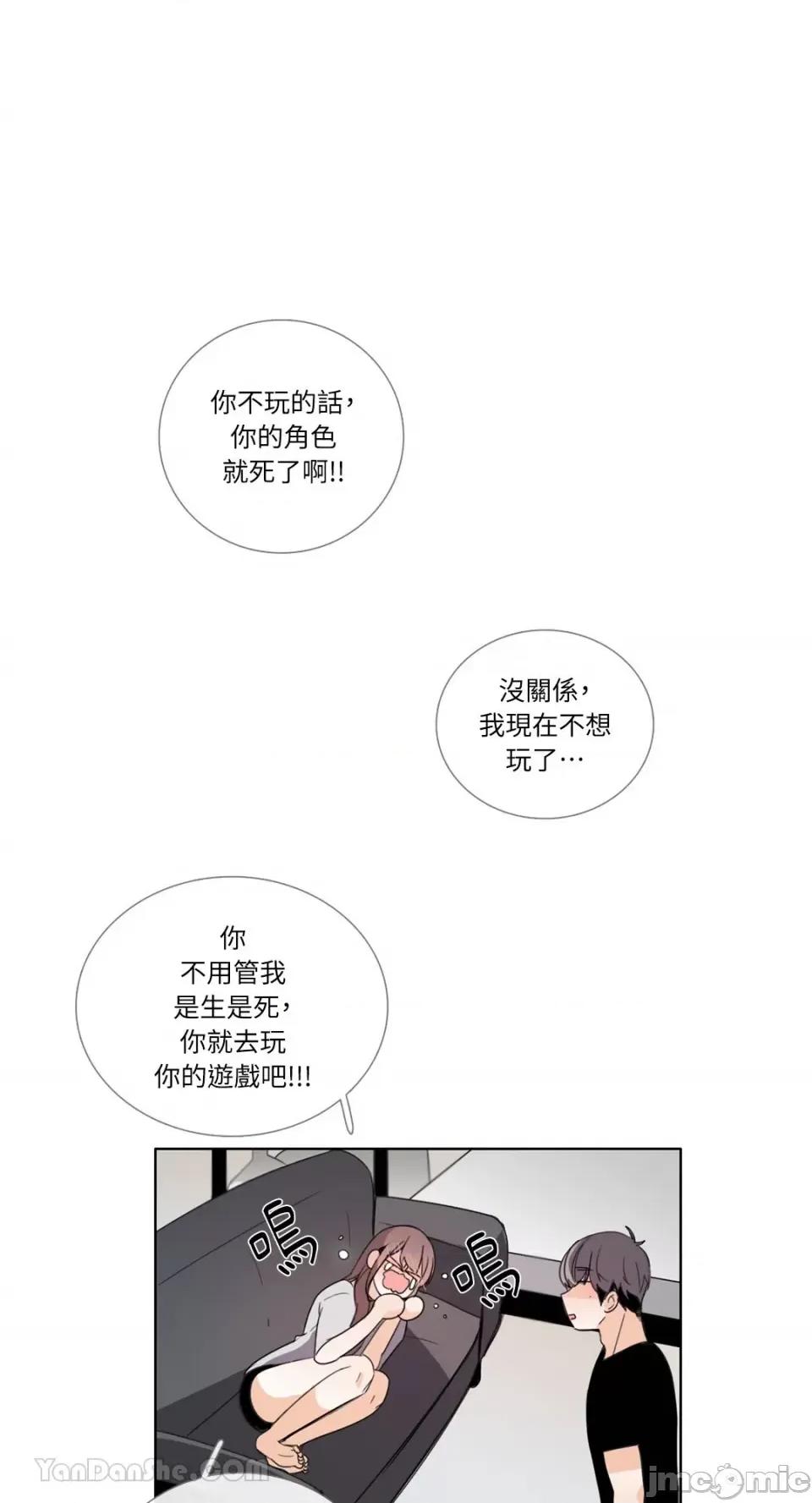 Talk Talk to Me-100 第9页