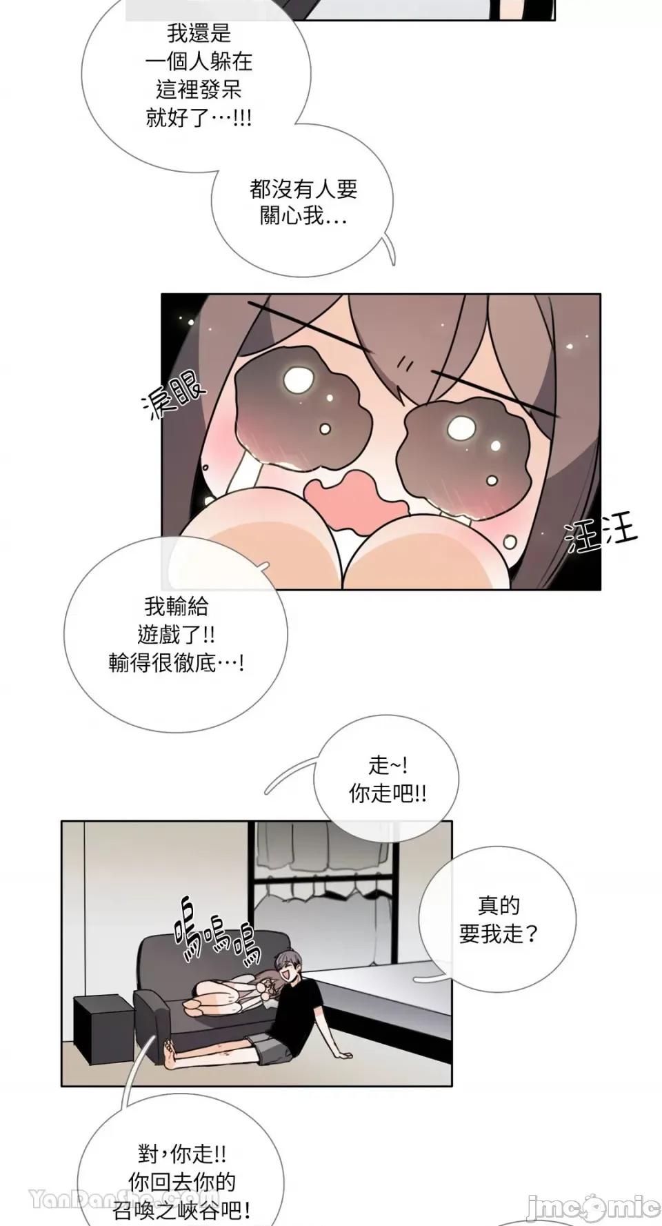 Talk Talk to Me-100 第10页