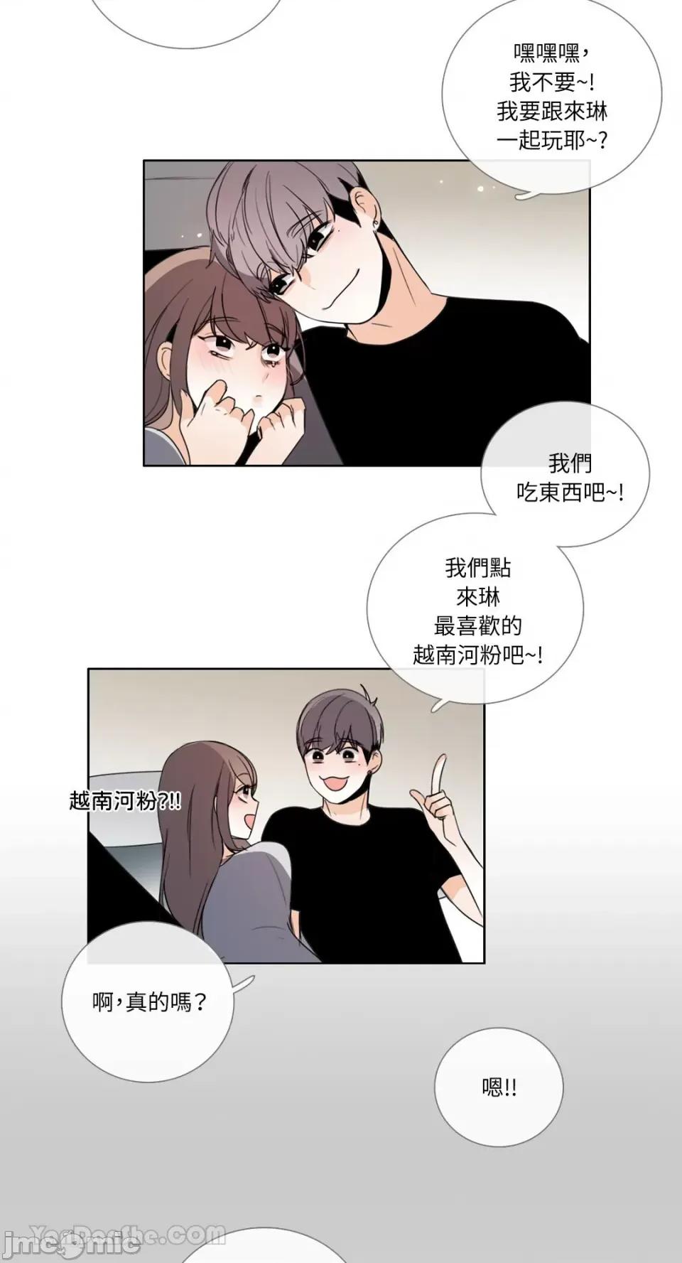 Talk Talk to Me-100 第11页
