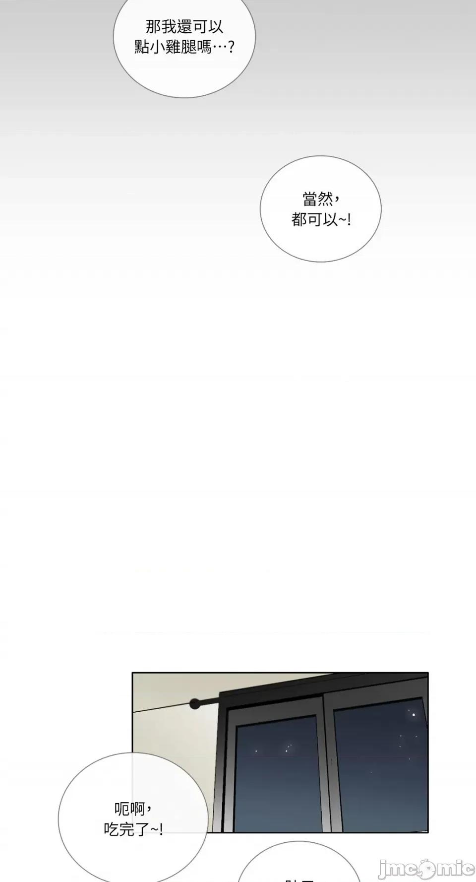 Talk Talk to Me-100 第12页
