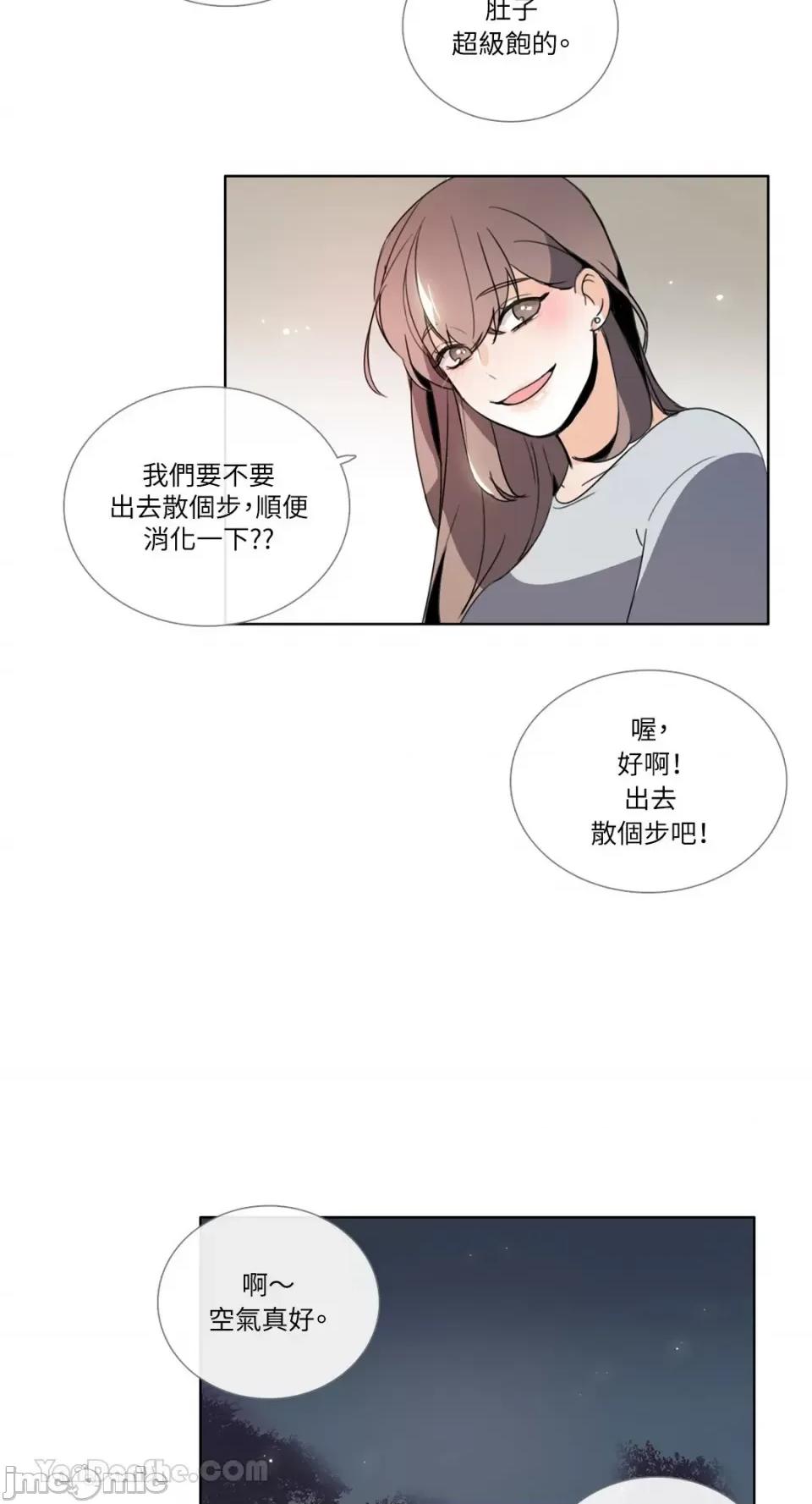 Talk Talk to Me-100 第13页