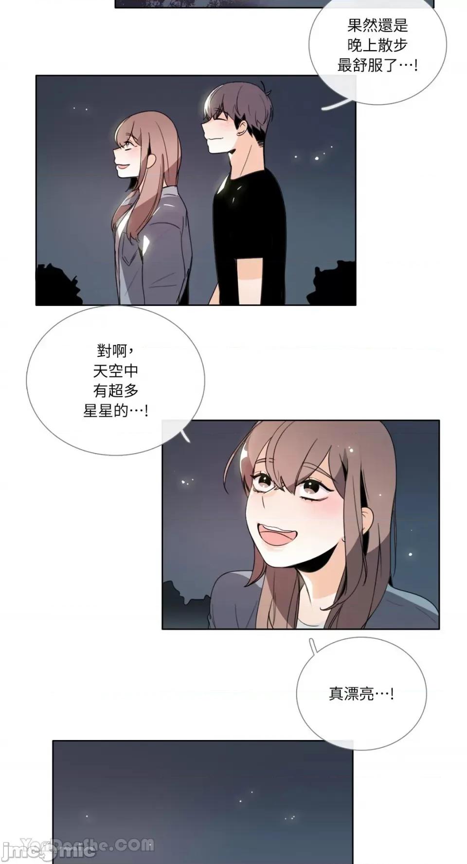 Talk Talk to Me-100 第14页