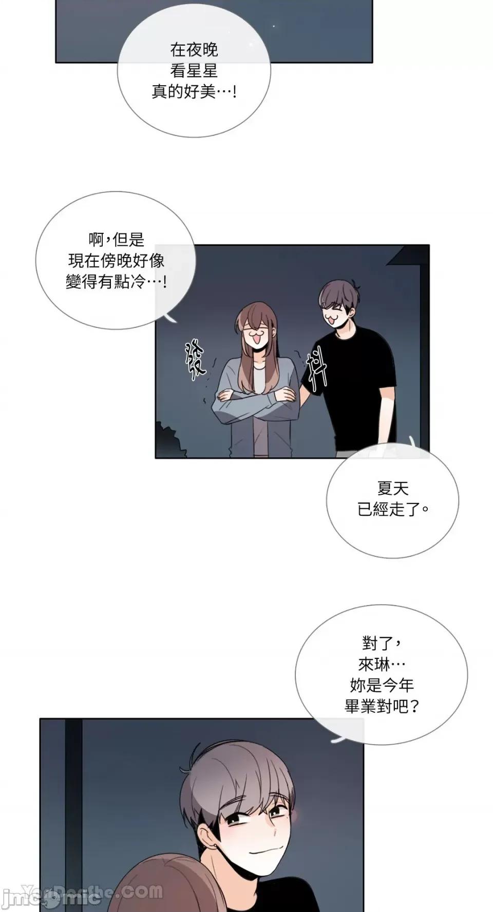 Talk Talk to Me-100 第15页