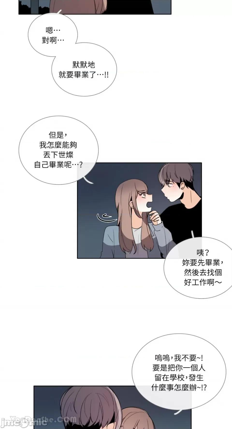 Talk Talk to Me-100 第16页