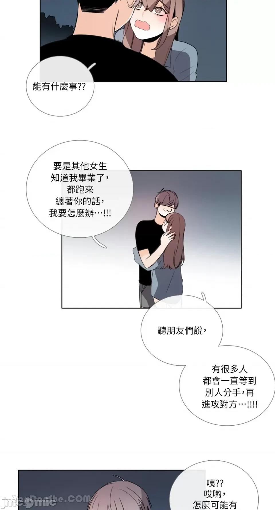Talk Talk to Me-100 第17页