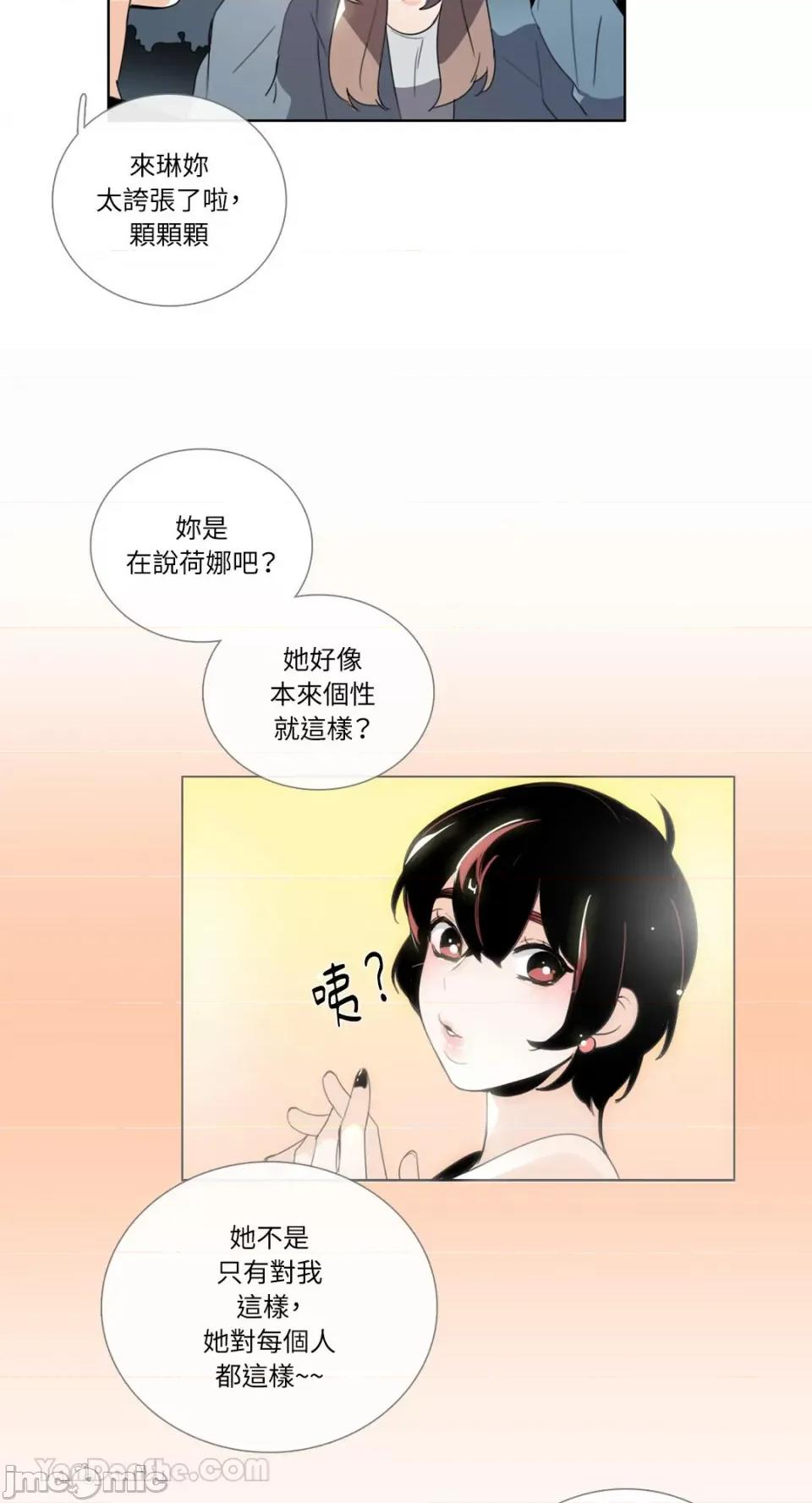Talk Talk to Me-100 第20页