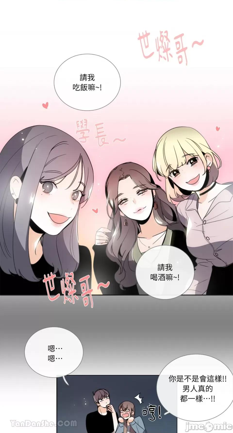Talk Talk to Me-100 第22页