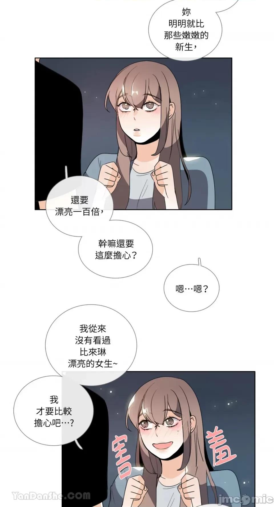 Talk Talk to Me-100 第24页