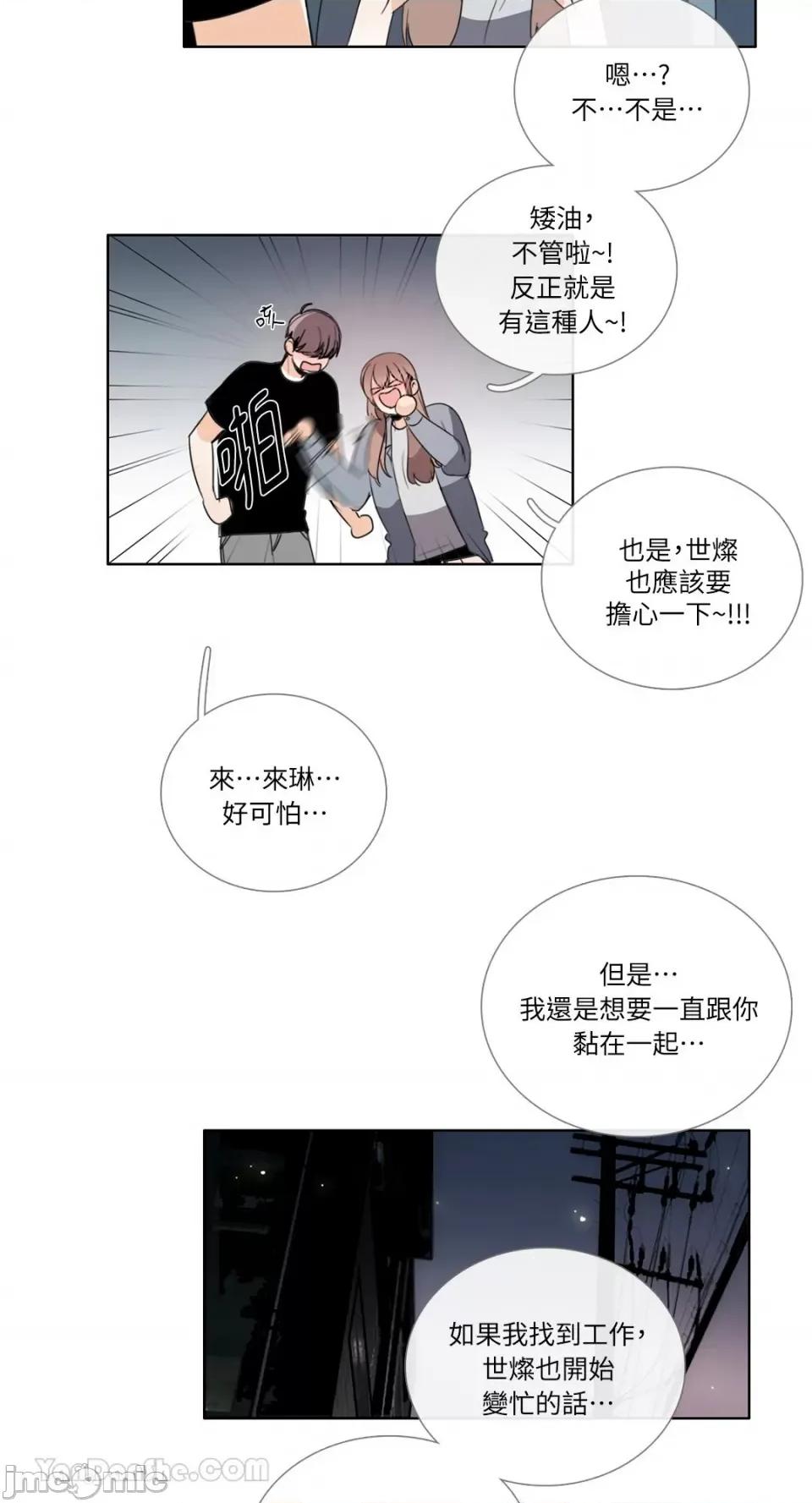 Talk Talk to Me-100 第25页