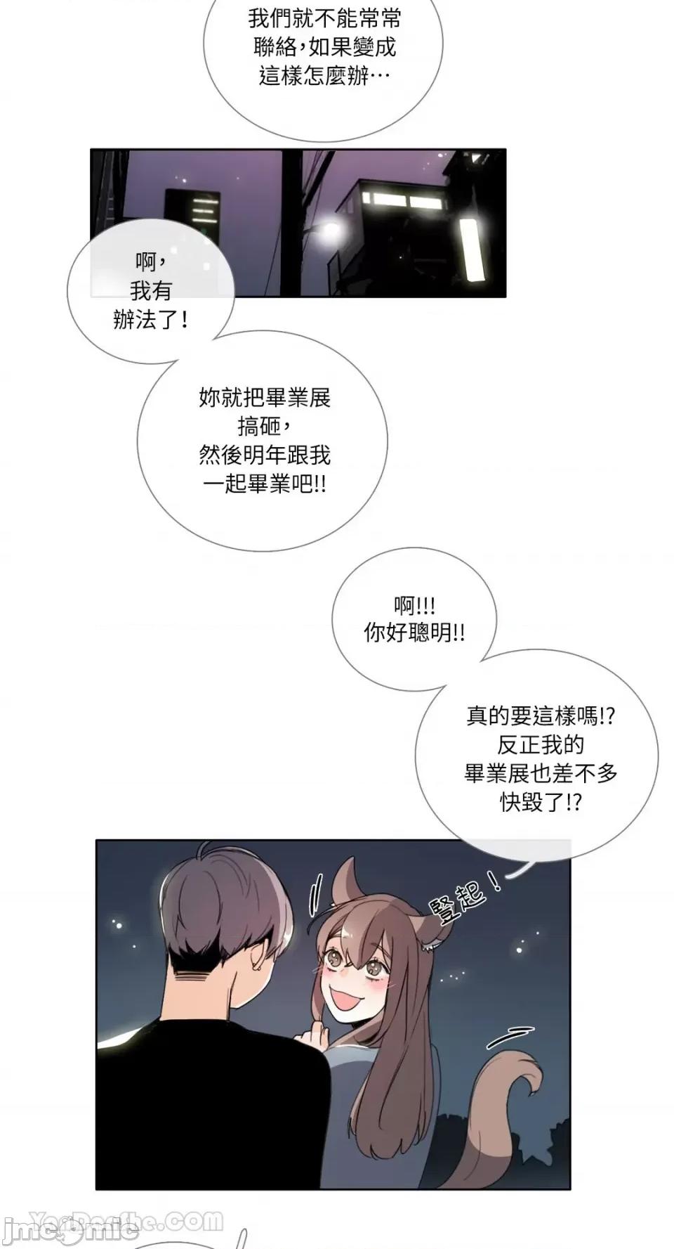 Talk Talk to Me-100 第26页
