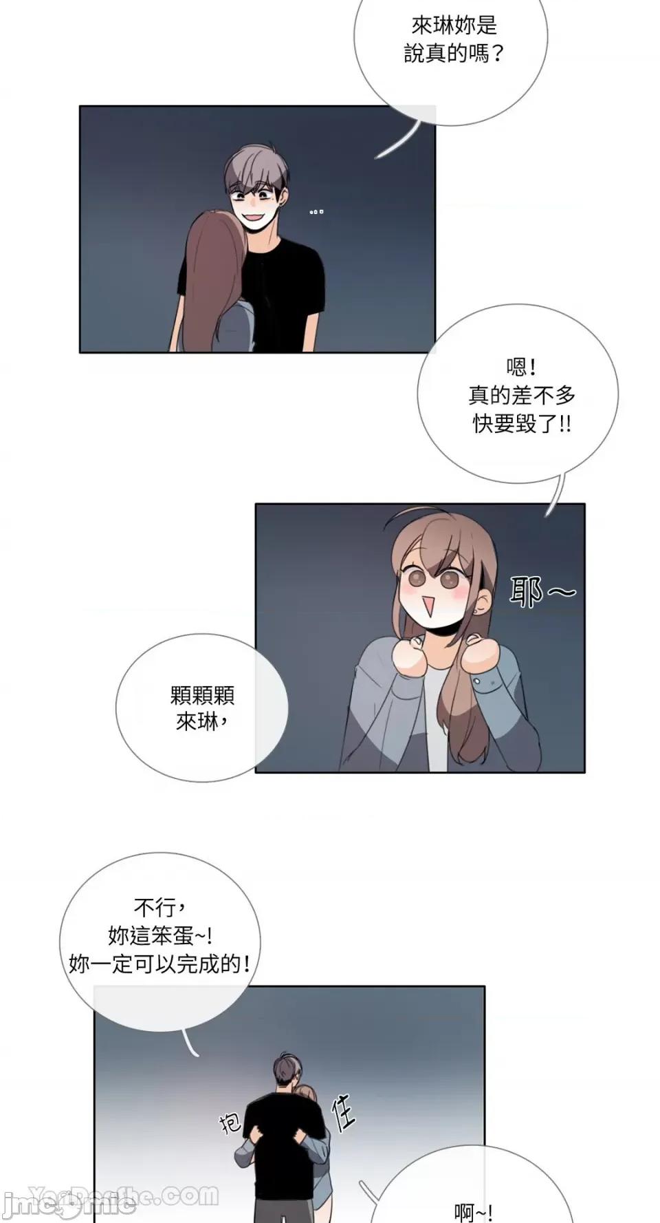 Talk Talk to Me-101 第2页