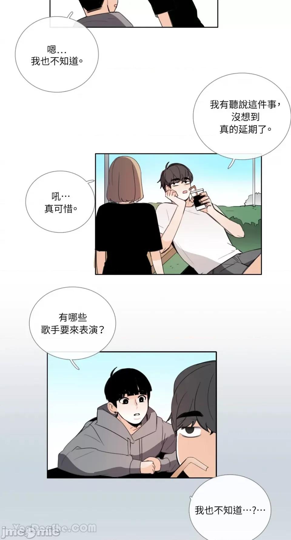 Talk Talk to Me-101 第10页