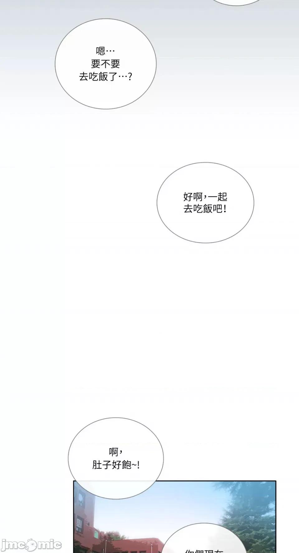 Talk Talk to Me-101 第11页
