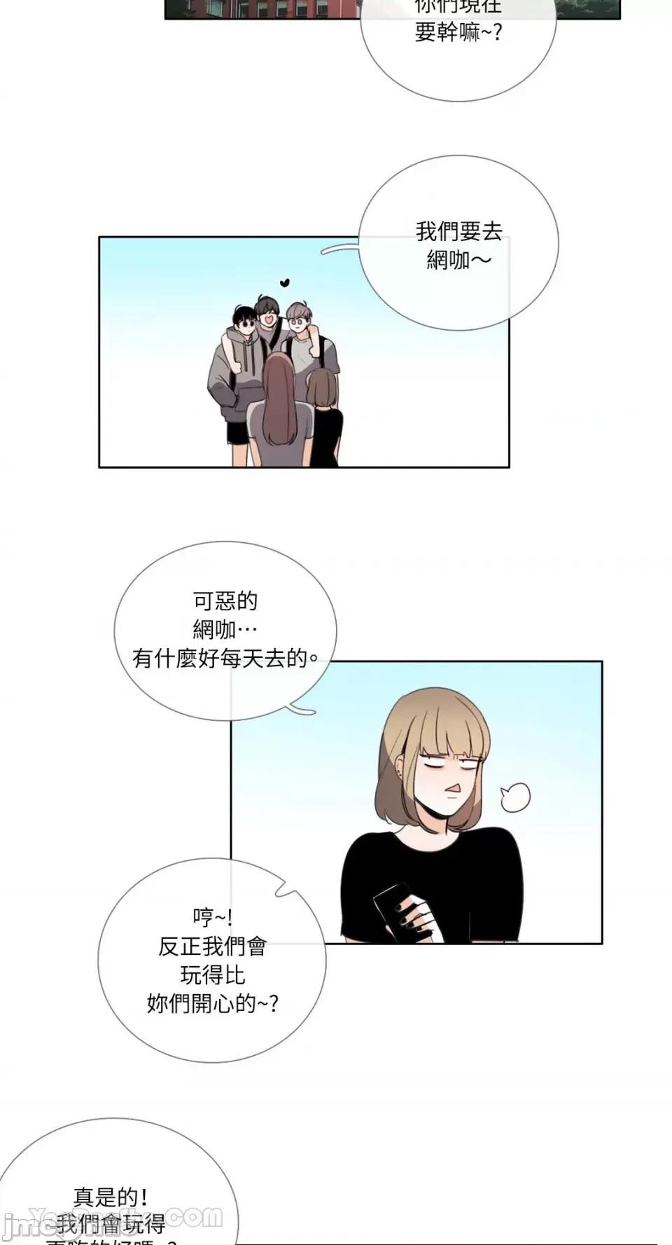 Talk Talk to Me-101 第12页