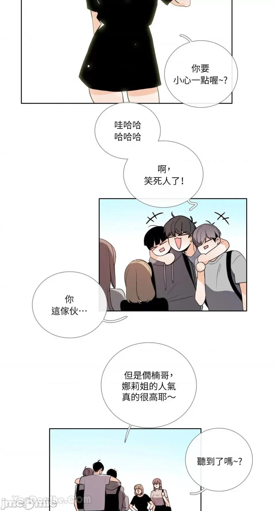 Talk Talk to Me-101 第14页