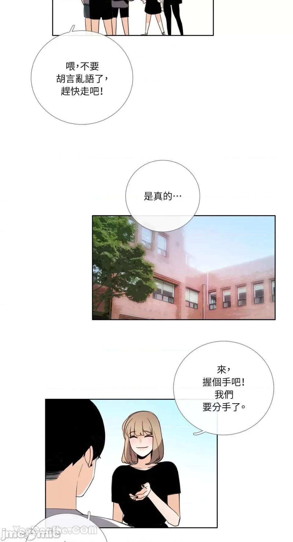 Talk Talk to Me-101 第15页
