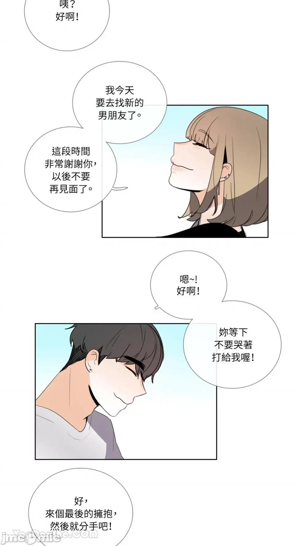 Talk Talk to Me-101 第16页