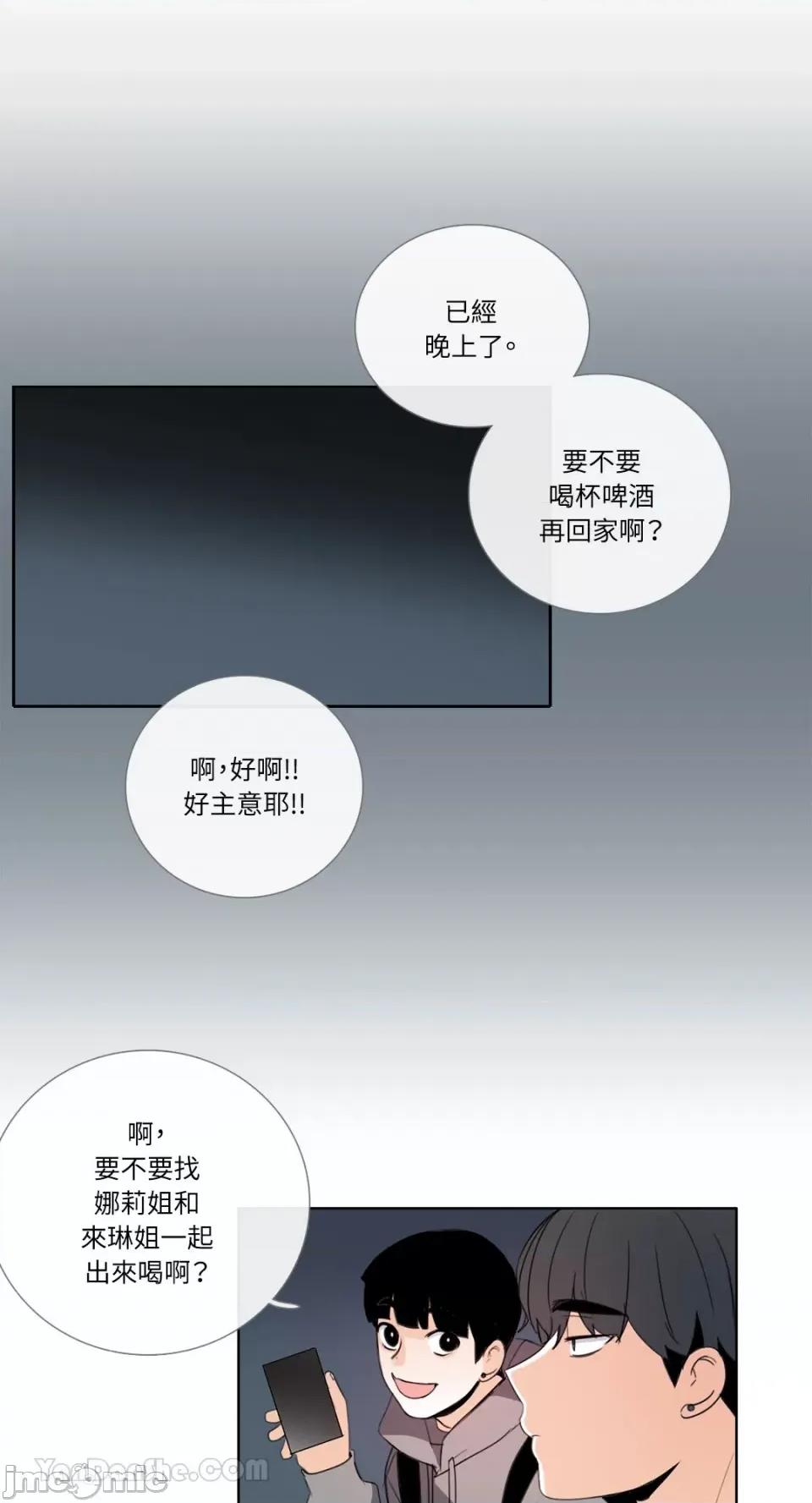Talk Talk to Me-101 第19页