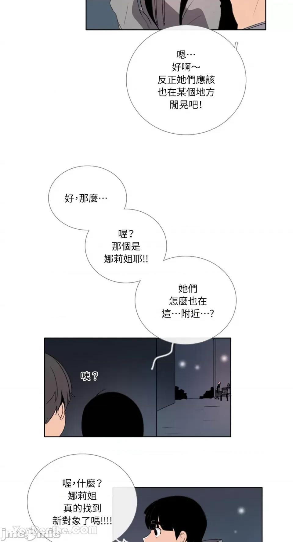Talk Talk to Me-101 第20页