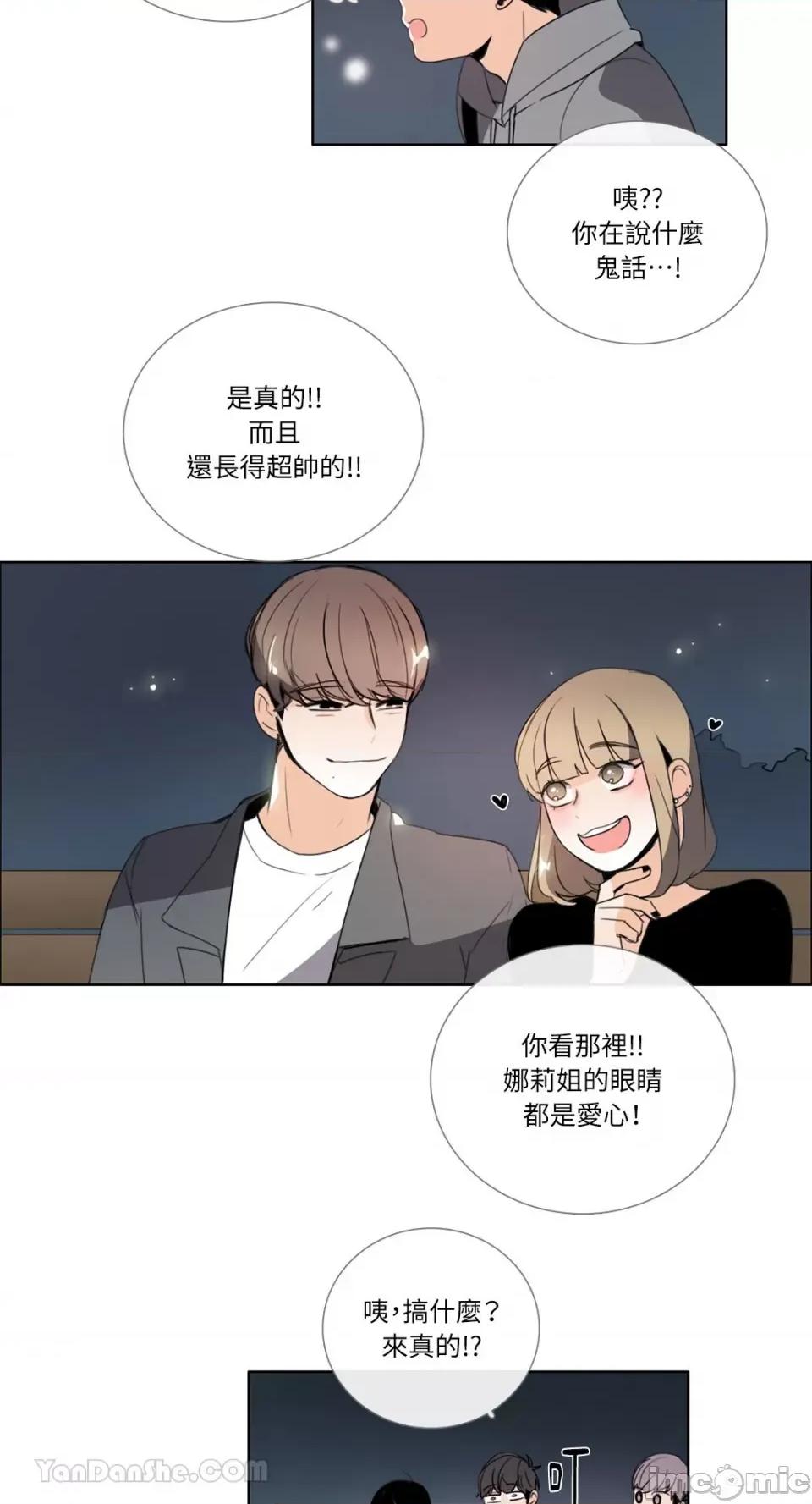 Talk Talk to Me-101 第21页