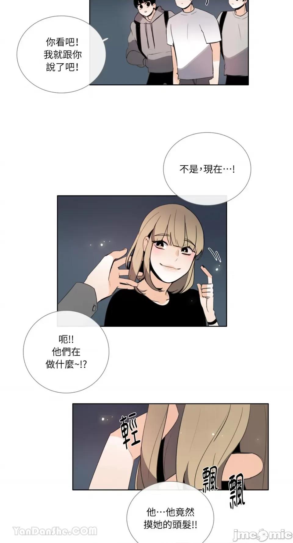 Talk Talk to Me-101 第22页