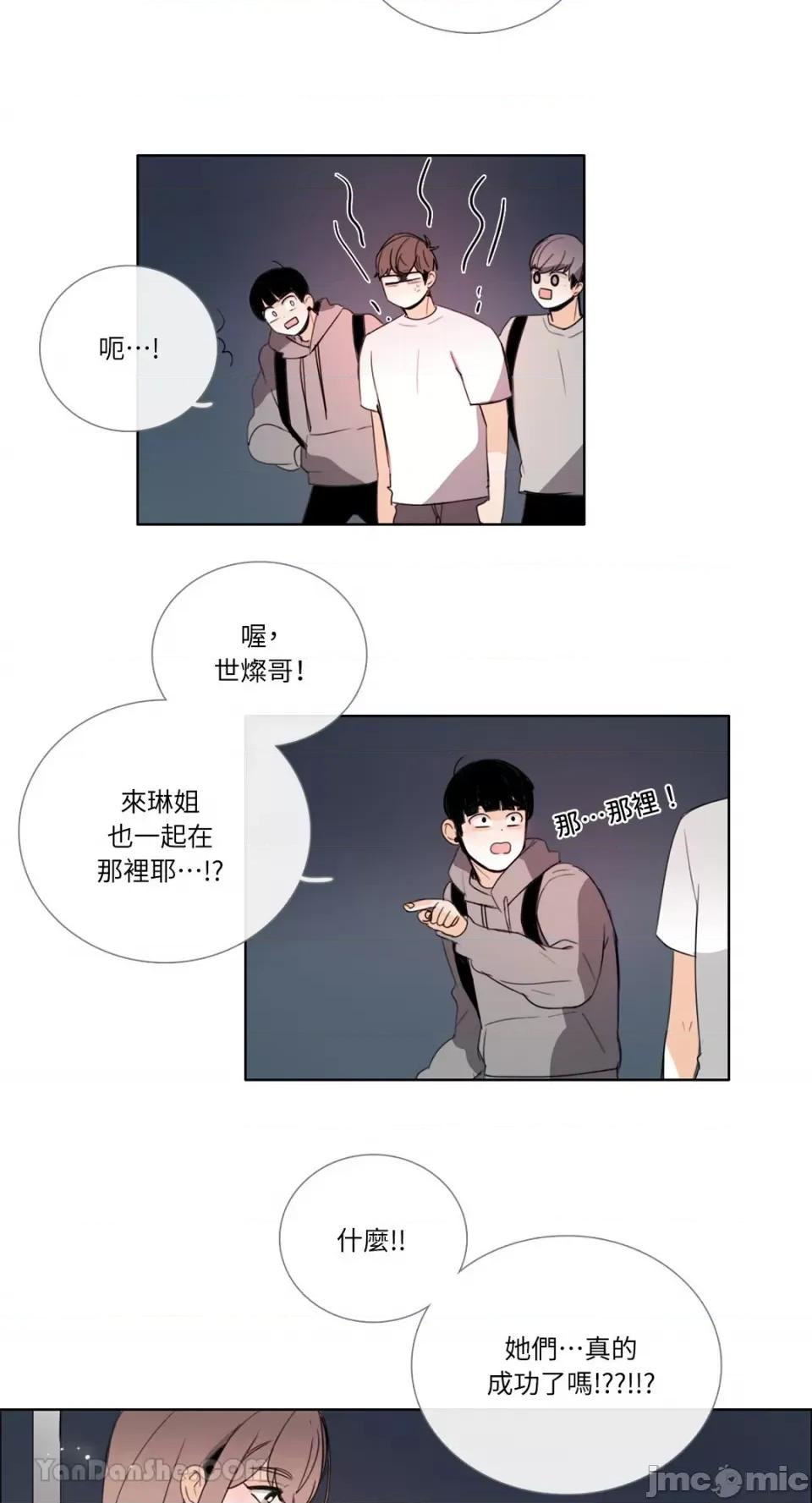 Talk Talk to Me-101 第23页