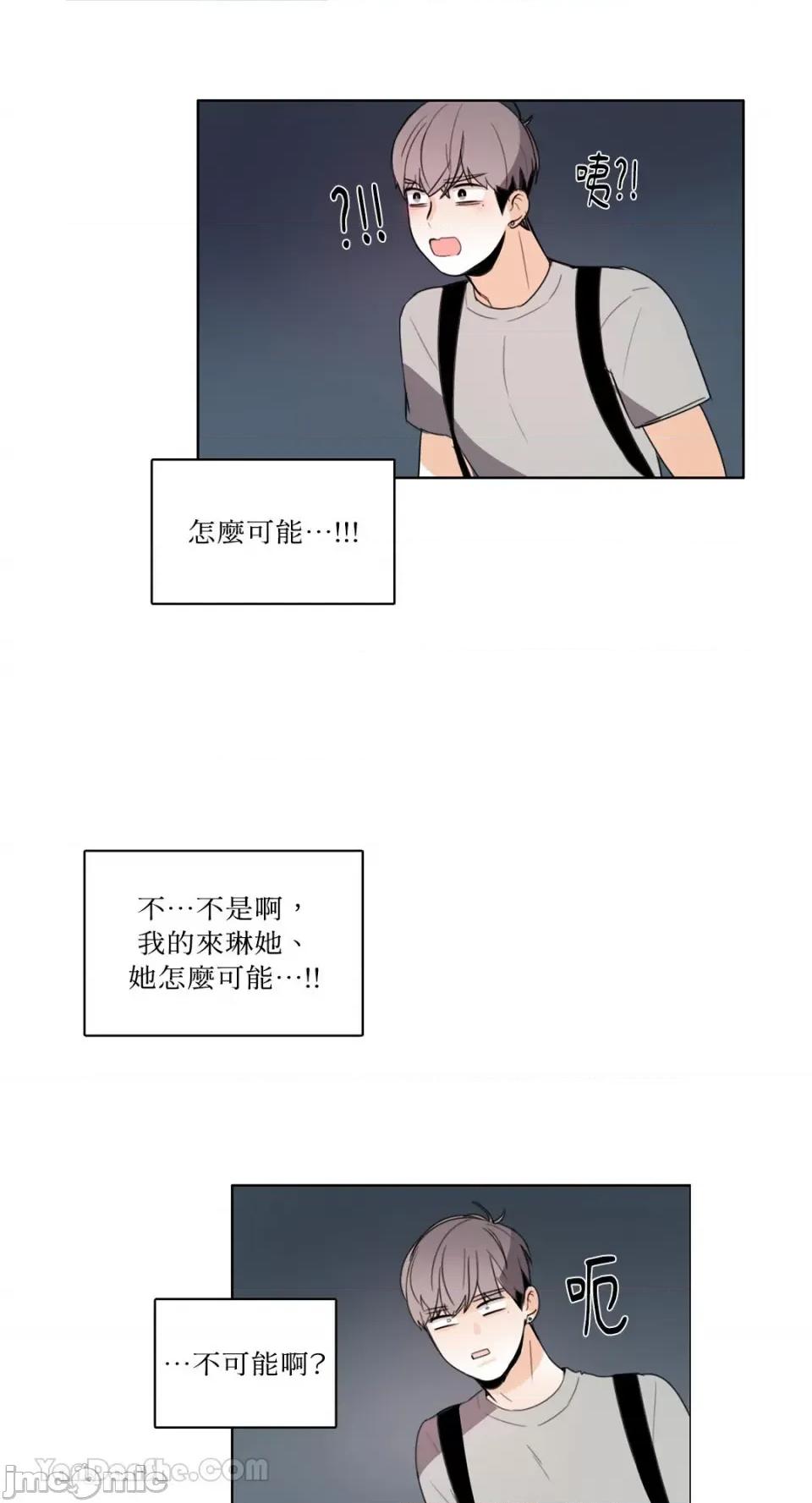 Talk Talk to Me-102 第2页