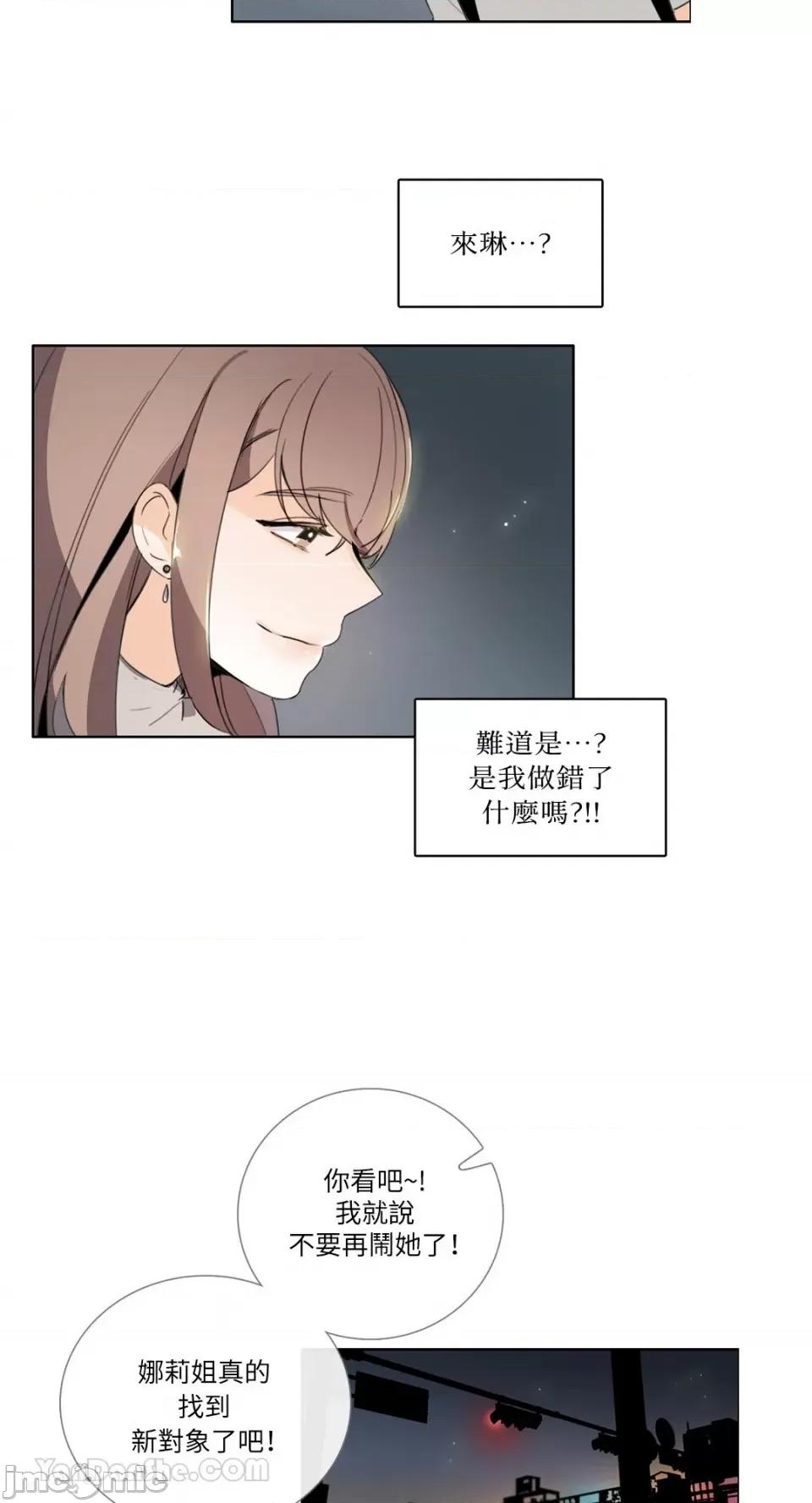Talk Talk to Me-102 第3页