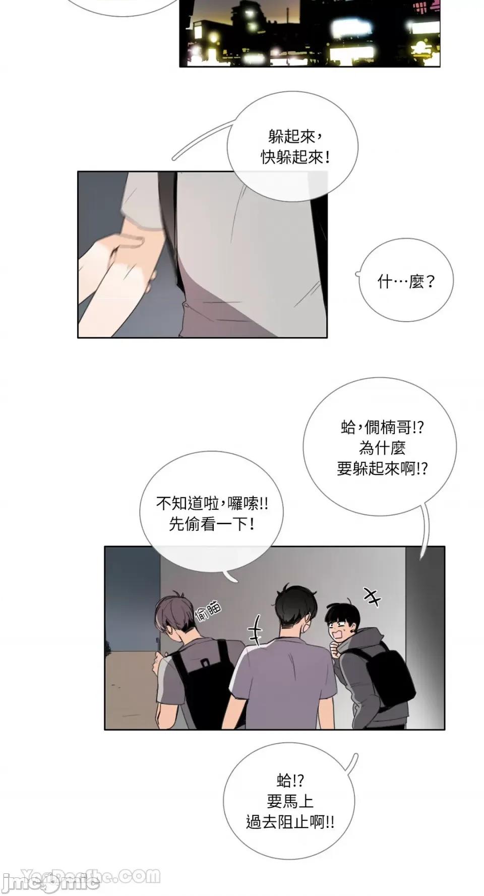Talk Talk to Me-102 第4页