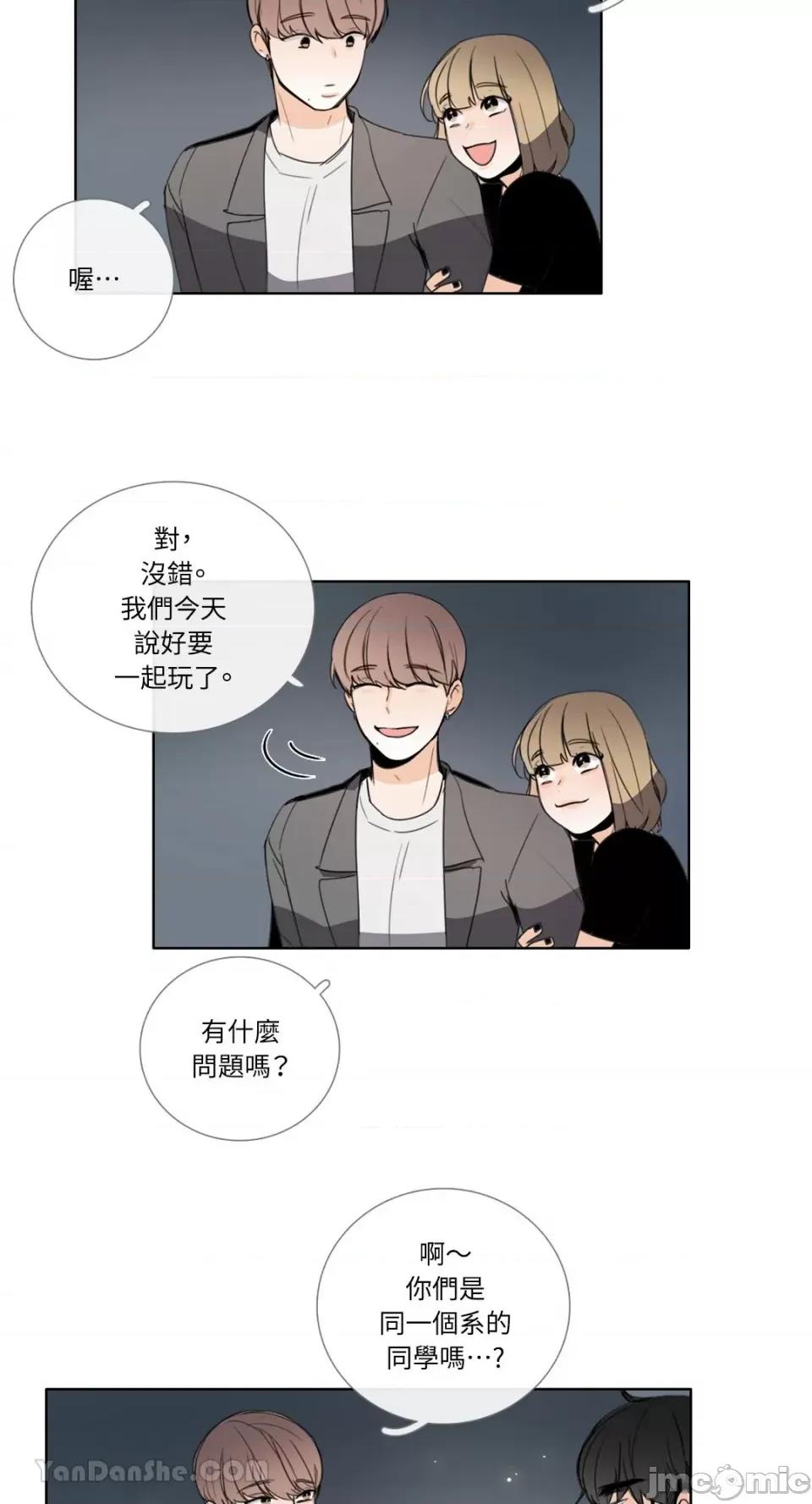Talk Talk to Me-102 第13页