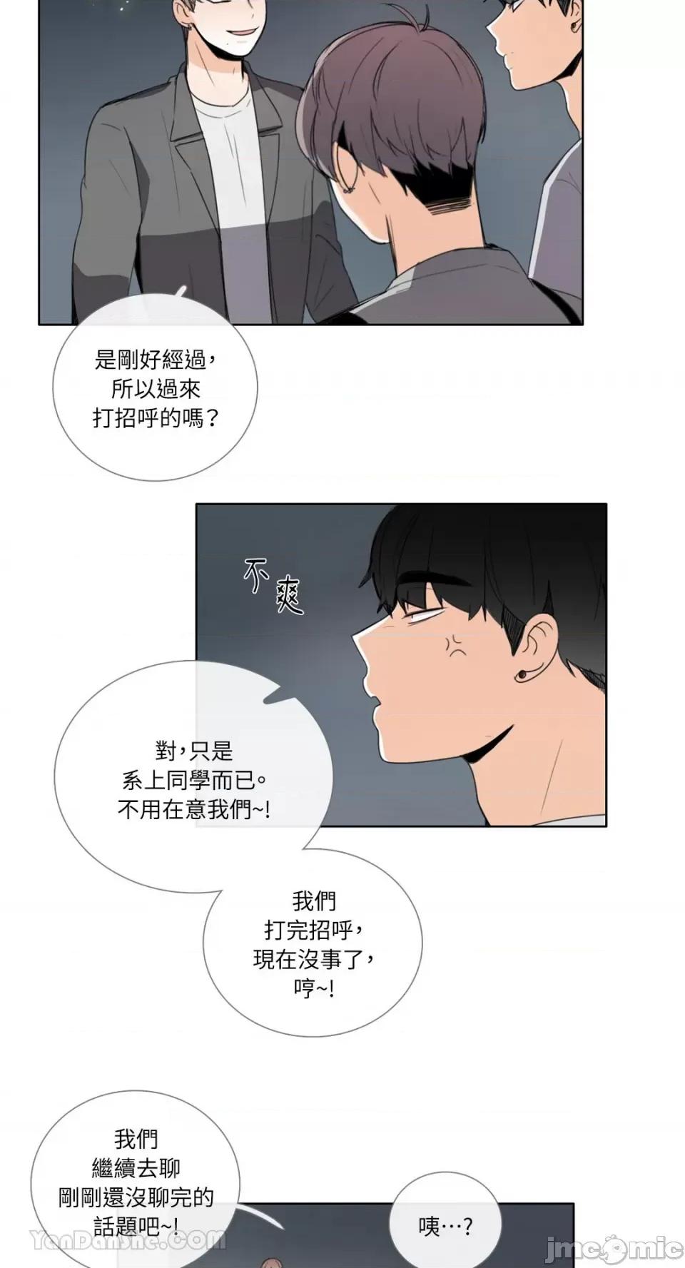 Talk Talk to Me-102 第14页