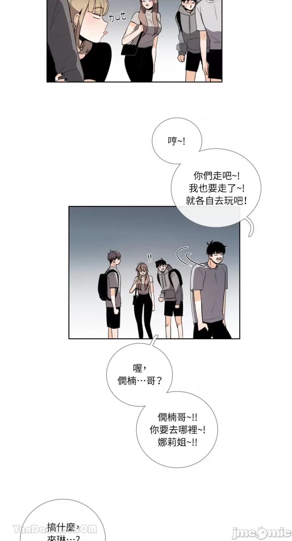 Talk Talk to Me-102 第16页